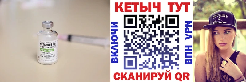хочу наркоту  Гвардейск  Кетамин VHQ 