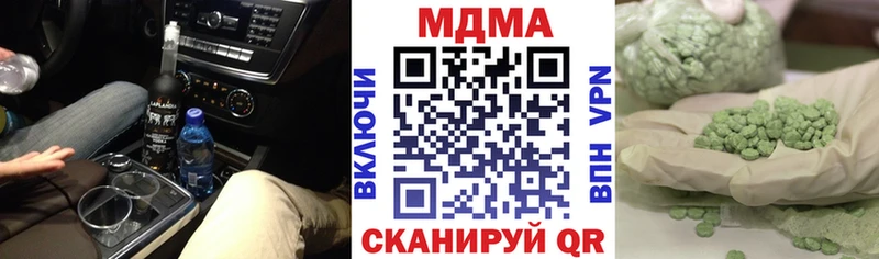 купить наркоту  Гвардейск  МДМА молли 