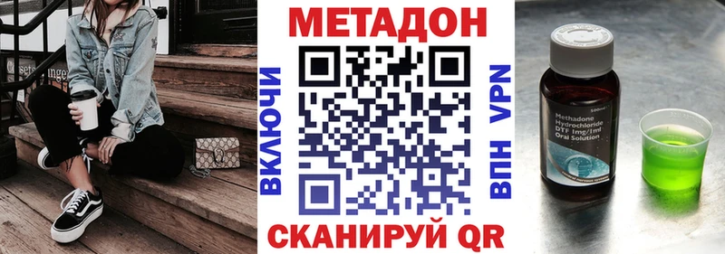hydra маркетплейс  Гвардейск  МЕТАДОН methadone  где можно купить наркотик 